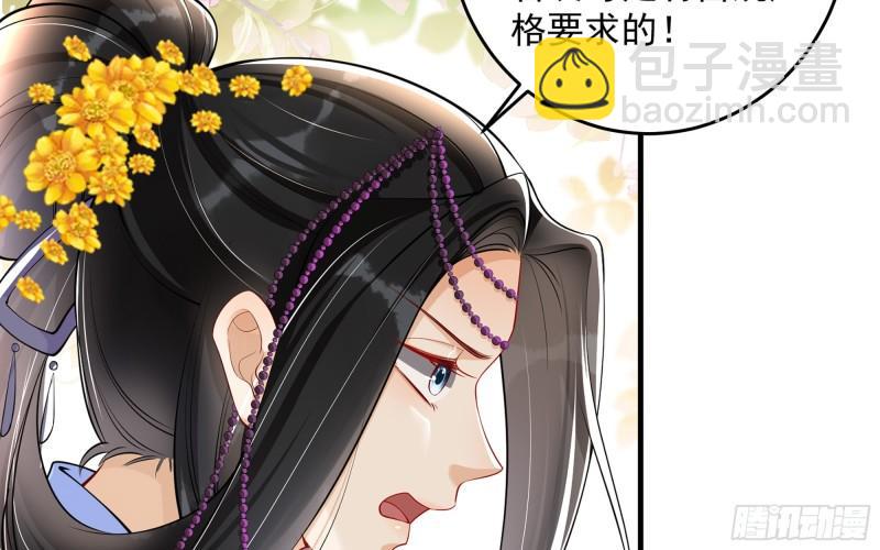 就宴承歡 - 40 男裝謝妃有喜了(2/3) - 7