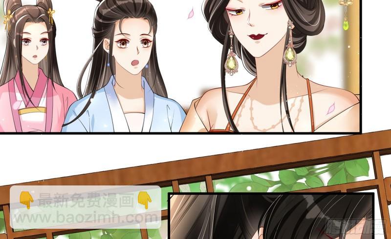 就宴承歡 - 40 男裝謝妃有喜了(2/3) - 7