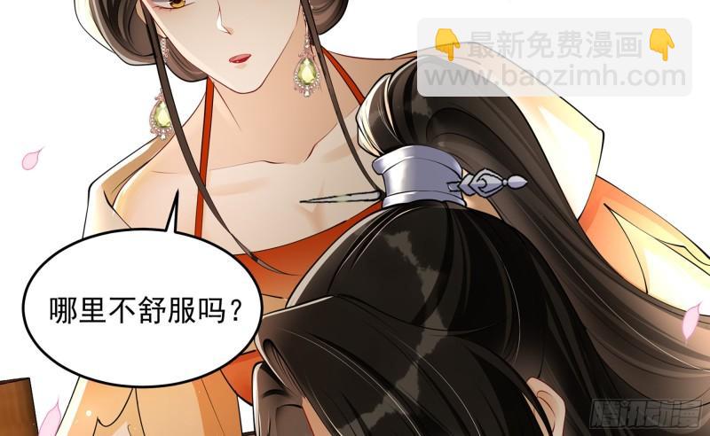 就宴承歡 - 40 男裝謝妃有喜了(2/3) - 2