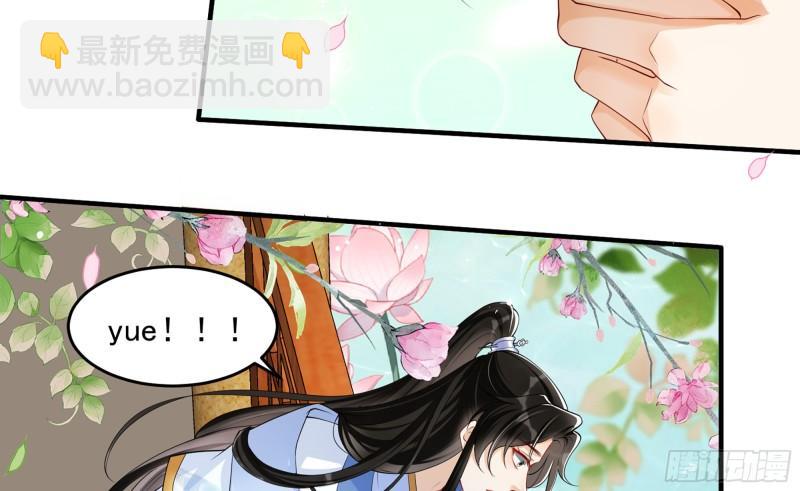 就宴承歡 - 40 男裝謝妃有喜了(2/3) - 4