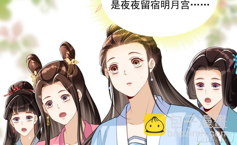 就宴承歡 - 40 男裝謝妃有喜了(2/3) - 7