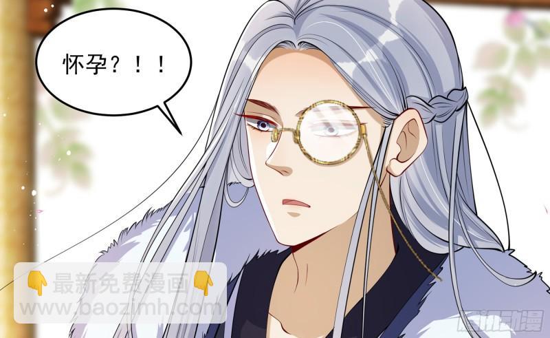 就宴承歡 - 40 男裝謝妃有喜了(2/3) - 2