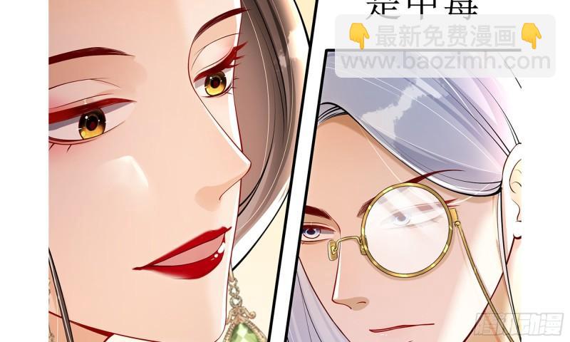 就宴承歡 - 40 男裝謝妃有喜了(2/3) - 5