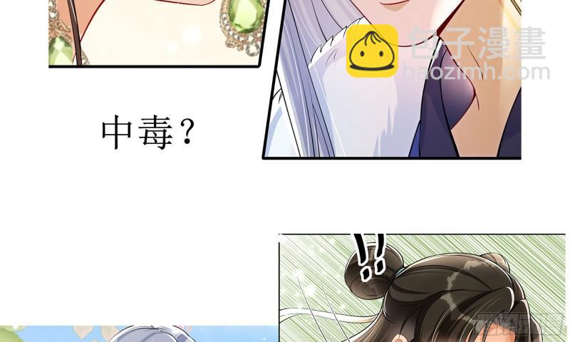 就宴承歡 - 40 男裝謝妃有喜了(2/3) - 6