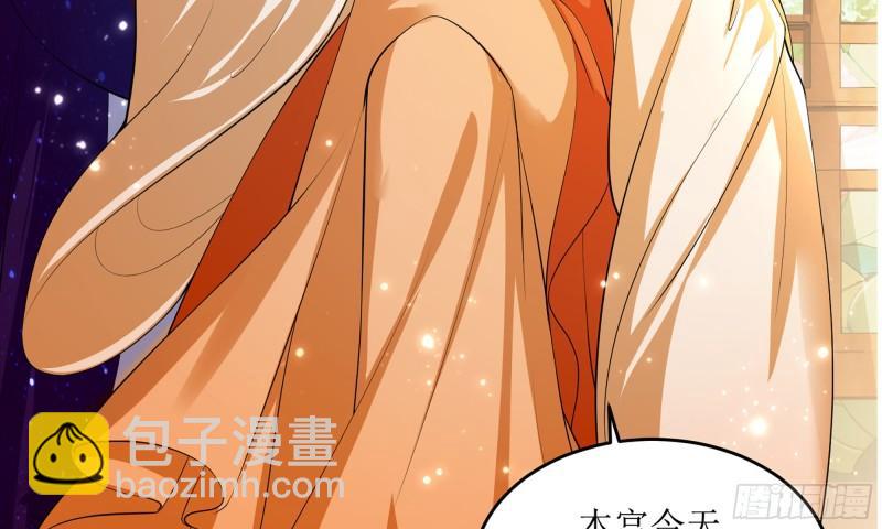 就宴承歡 - 40 男裝謝妃有喜了(2/3) - 1