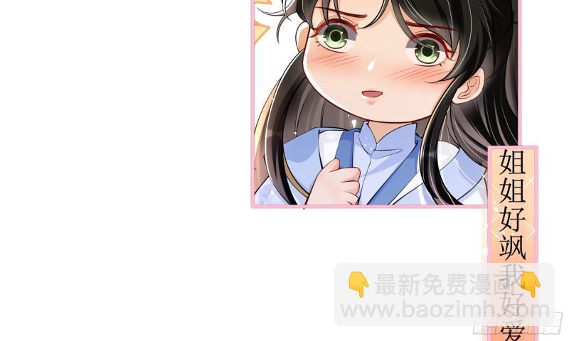 就宴承歡 - 40 男裝謝妃有喜了(2/3) - 4