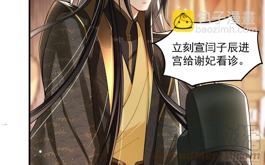 就宴承歡 - 42 審訊(1/2) - 5