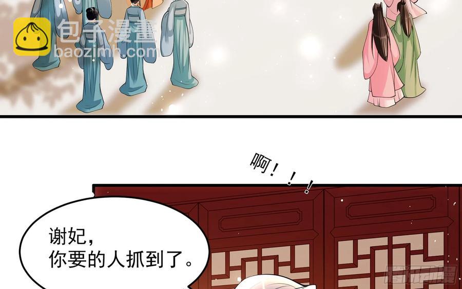 就宴承歡 - 42 審訊(1/2) - 5