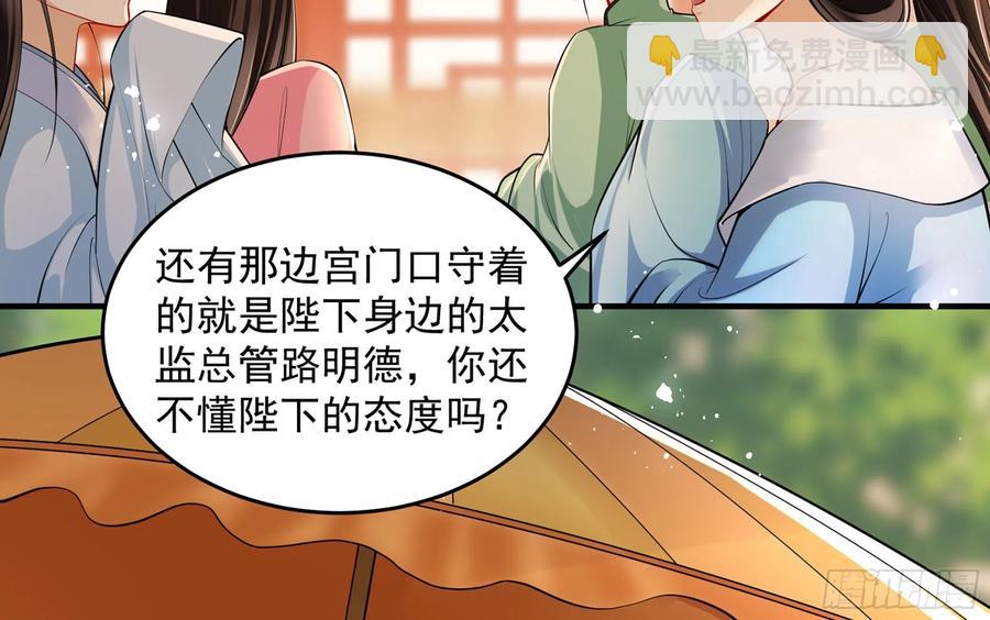 就宴承歡 - 42 審訊(1/2) - 3