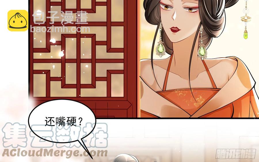 就宴承歡 - 42 審訊(1/2) - 1