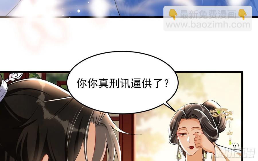 就宴承歡 - 42 審訊(2/2) - 7