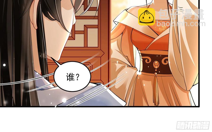 就宴承歡 - 42 審訊(2/2) - 8