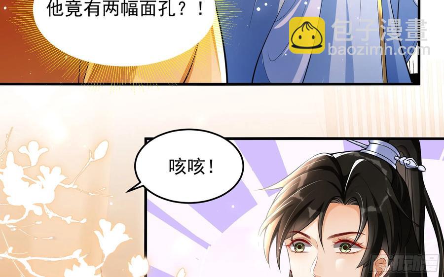 就宴承歡 - 42 審訊(2/2) - 3