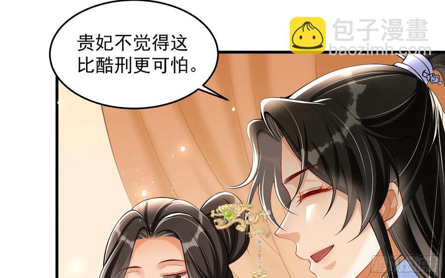 就宴承歡 - 42 審訊(2/2) - 1