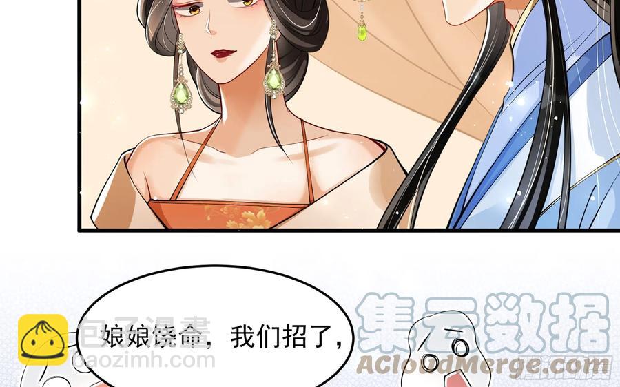 就宴承歡 - 42 審訊(2/2) - 2