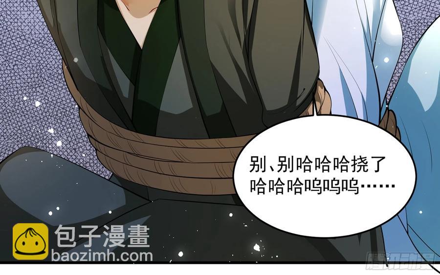 就宴承歡 - 42 審訊(2/2) - 4