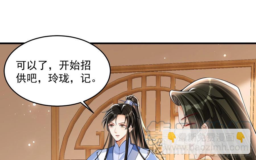 就宴承歡 - 42 審訊(2/2) - 5