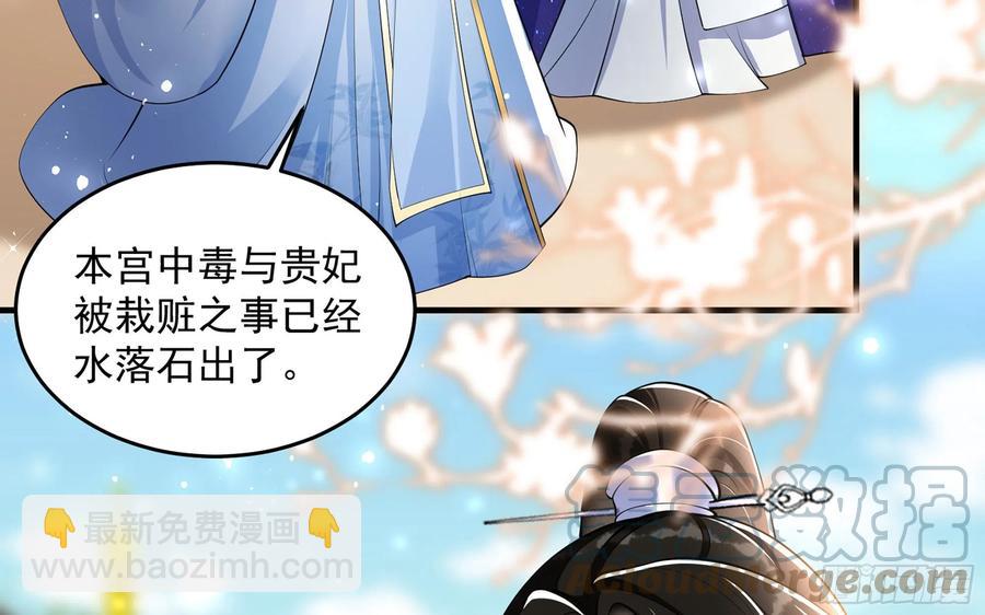 就宴承歡 - 42 審訊(2/2) - 3