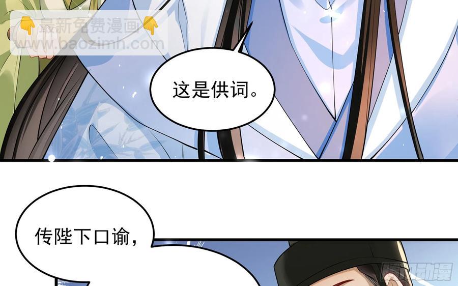 就宴承歡 - 42 審訊(2/2) - 5