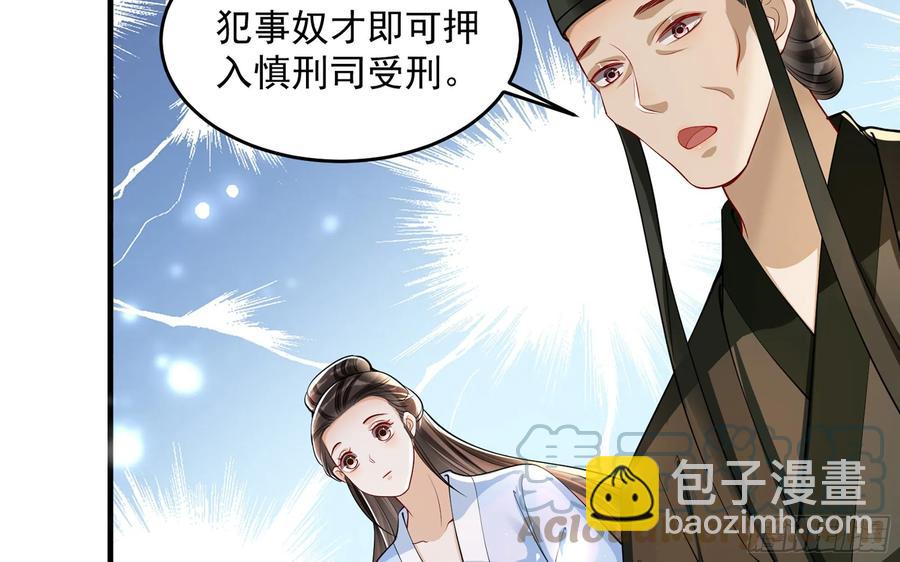 就宴承歡 - 42 審訊(2/2) - 6