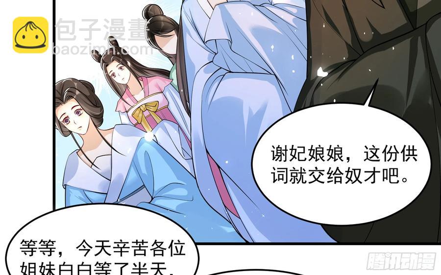 就宴承歡 - 42 審訊(2/2) - 7