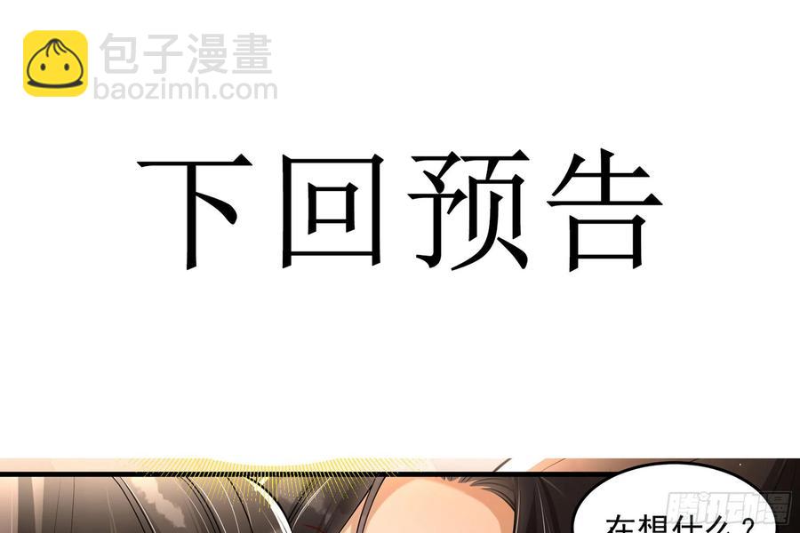 就宴承歡 - 42 審訊(2/2) - 1