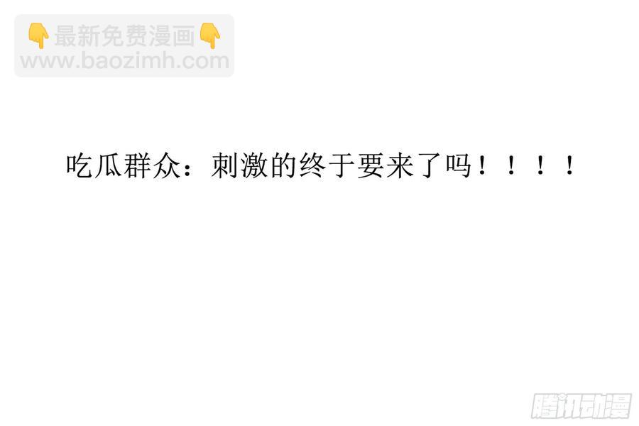 就宴承歡 - 42 審訊(2/2) - 6