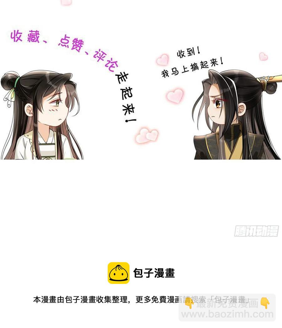 就宴承歡 - 42 審訊(2/2) - 5