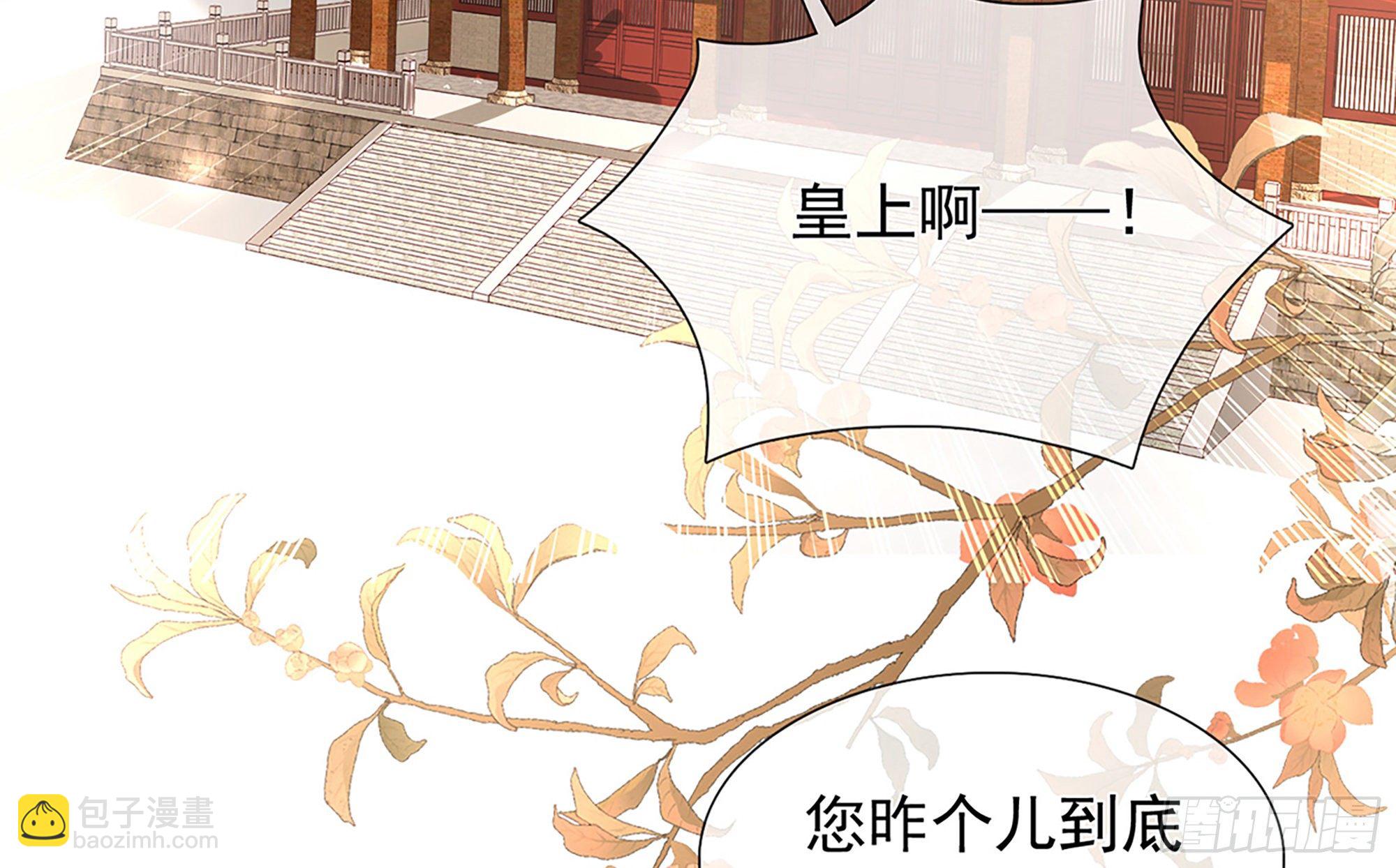 就宴承歡 - 04 專寵開始？(3/3) - 2