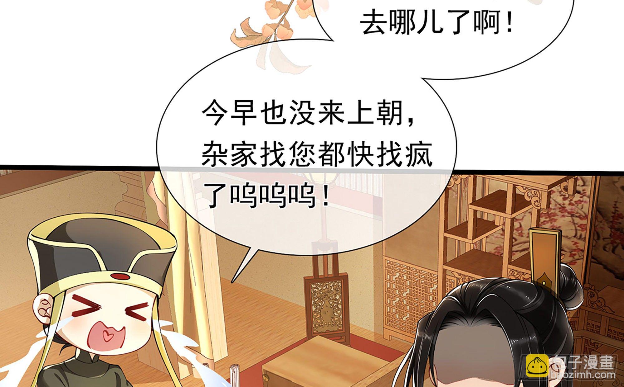 就宴承歡 - 04 專寵開始？(3/3) - 3