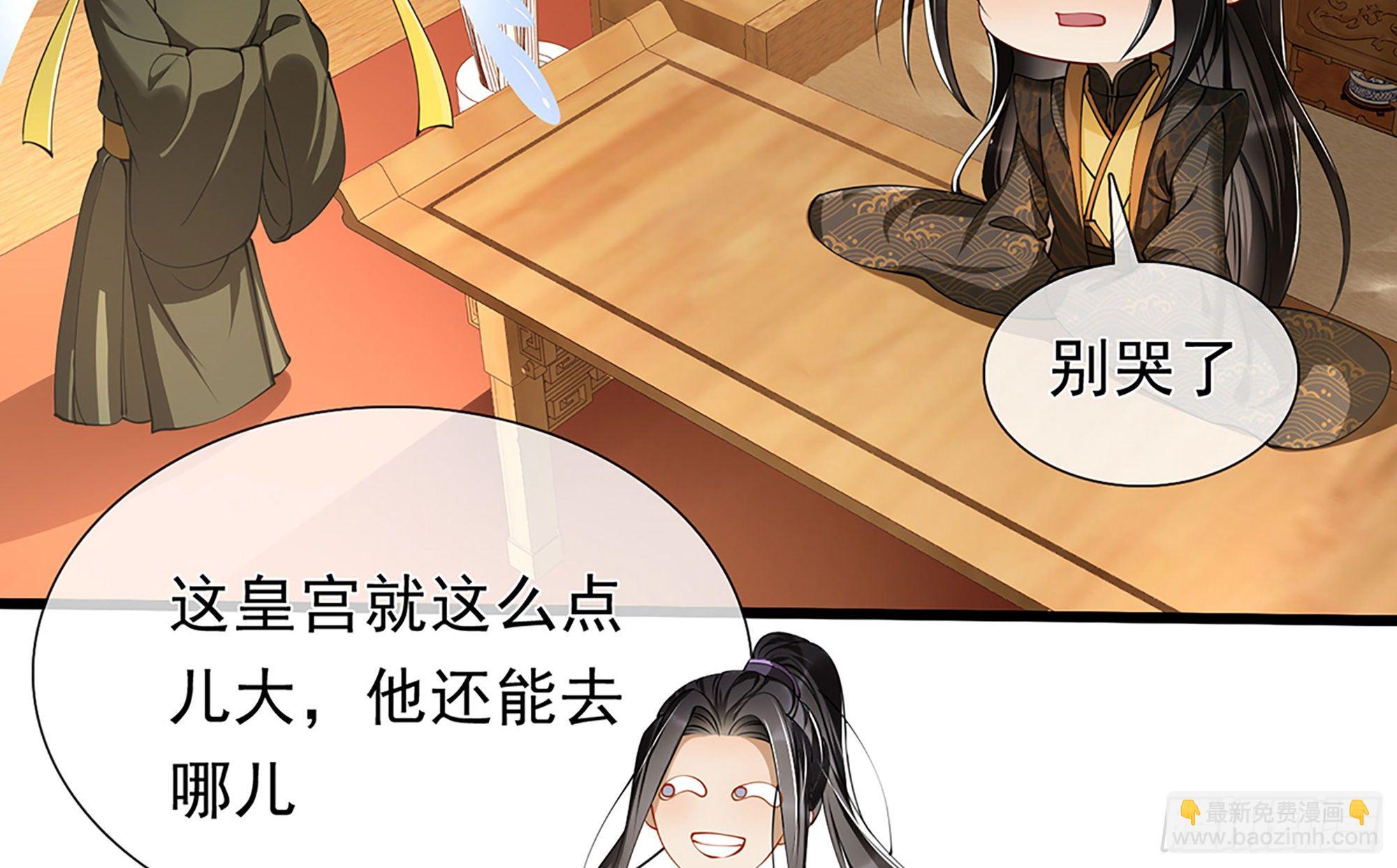 就宴承歡 - 04 專寵開始？(3/3) - 4