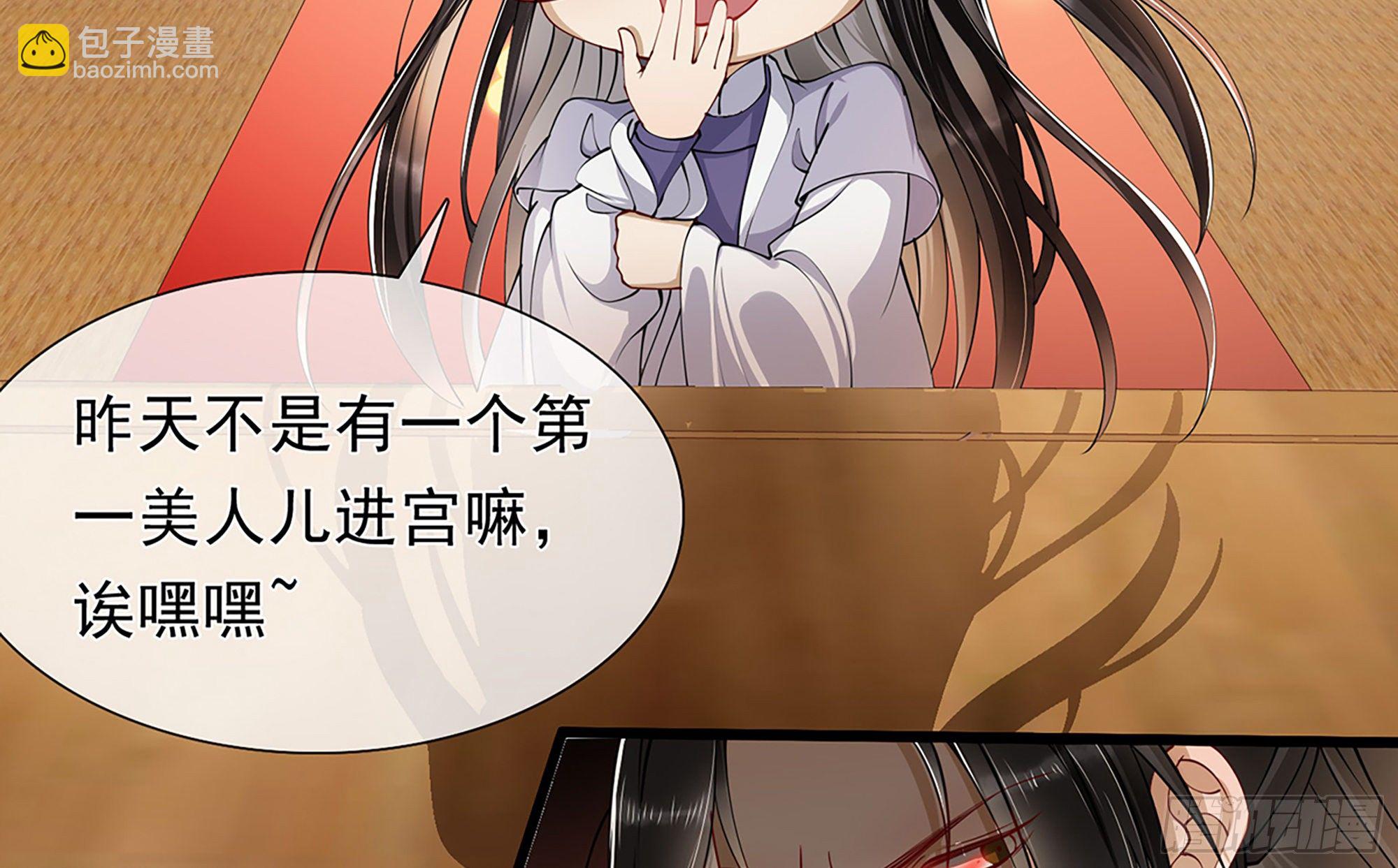 就宴承歡 - 04 專寵開始？(3/3) - 6