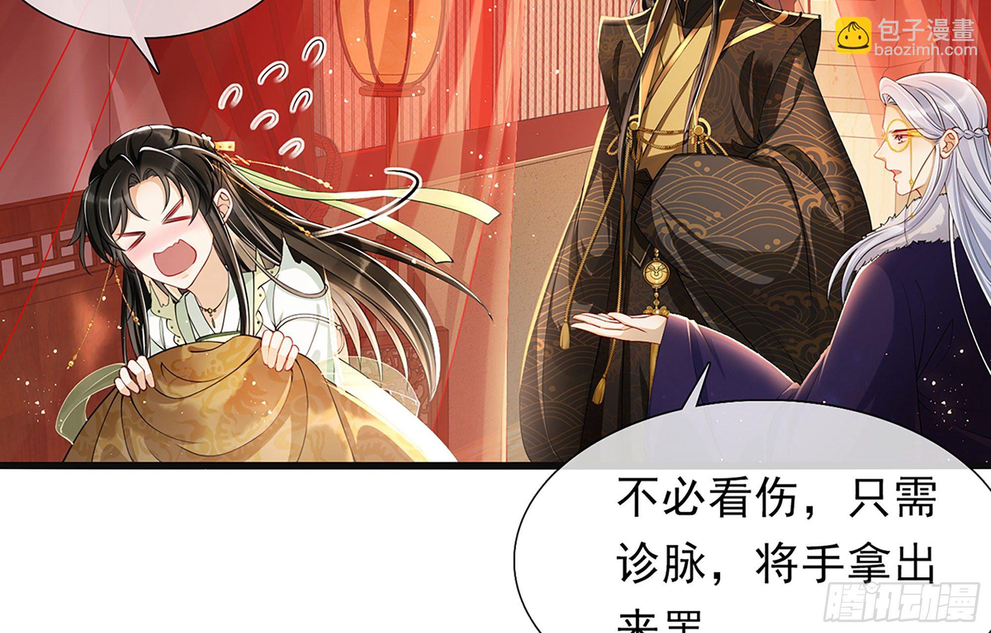 就宴承歡 - 04 專寵開始？(1/3) - 3