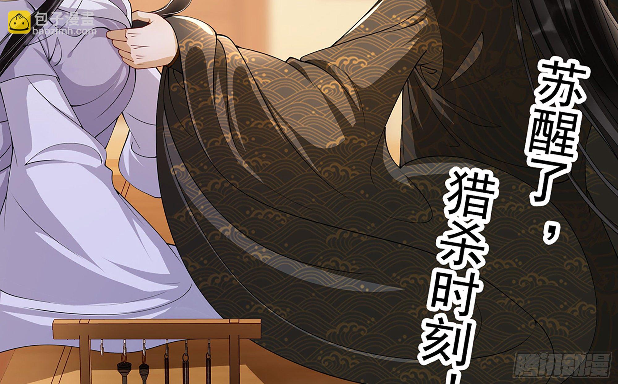 就宴承歡 - 04 專寵開始？(3/3) - 3