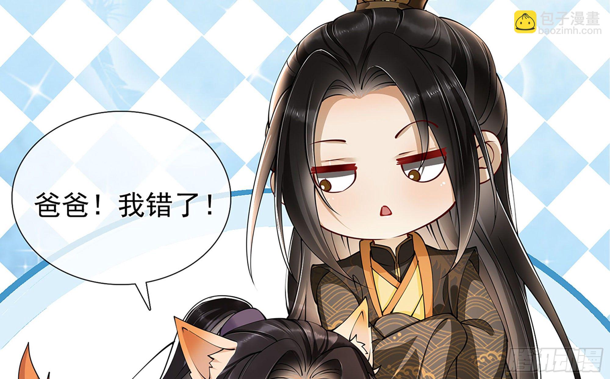 就宴承歡 - 04 專寵開始？(3/3) - 5