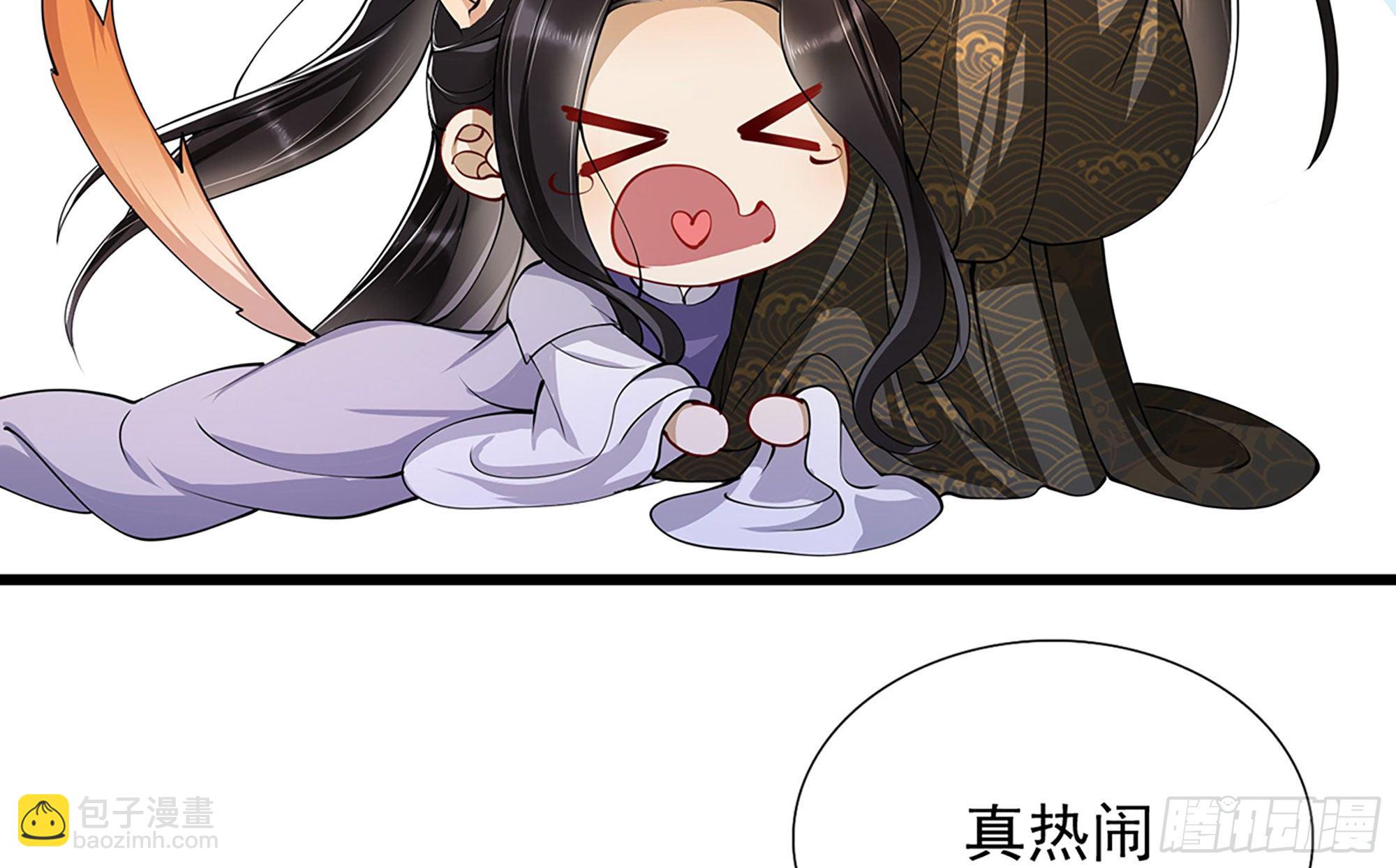 就宴承歡 - 04 專寵開始？(3/3) - 6