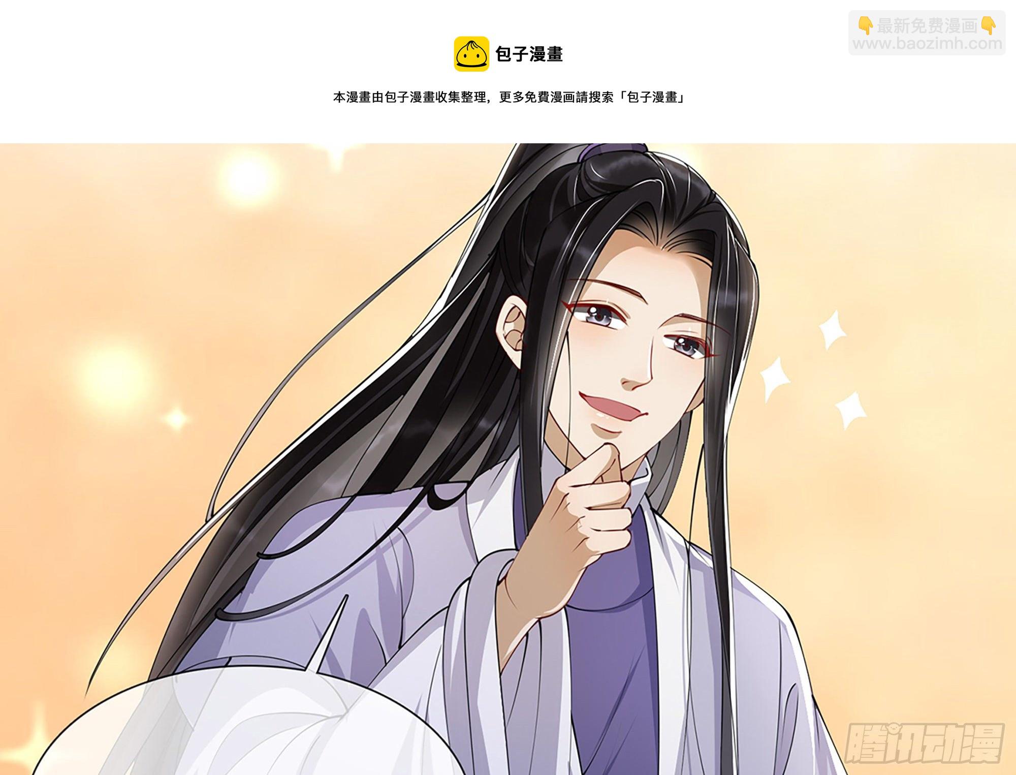 就宴承歡 - 04 專寵開始？(3/3) - 5