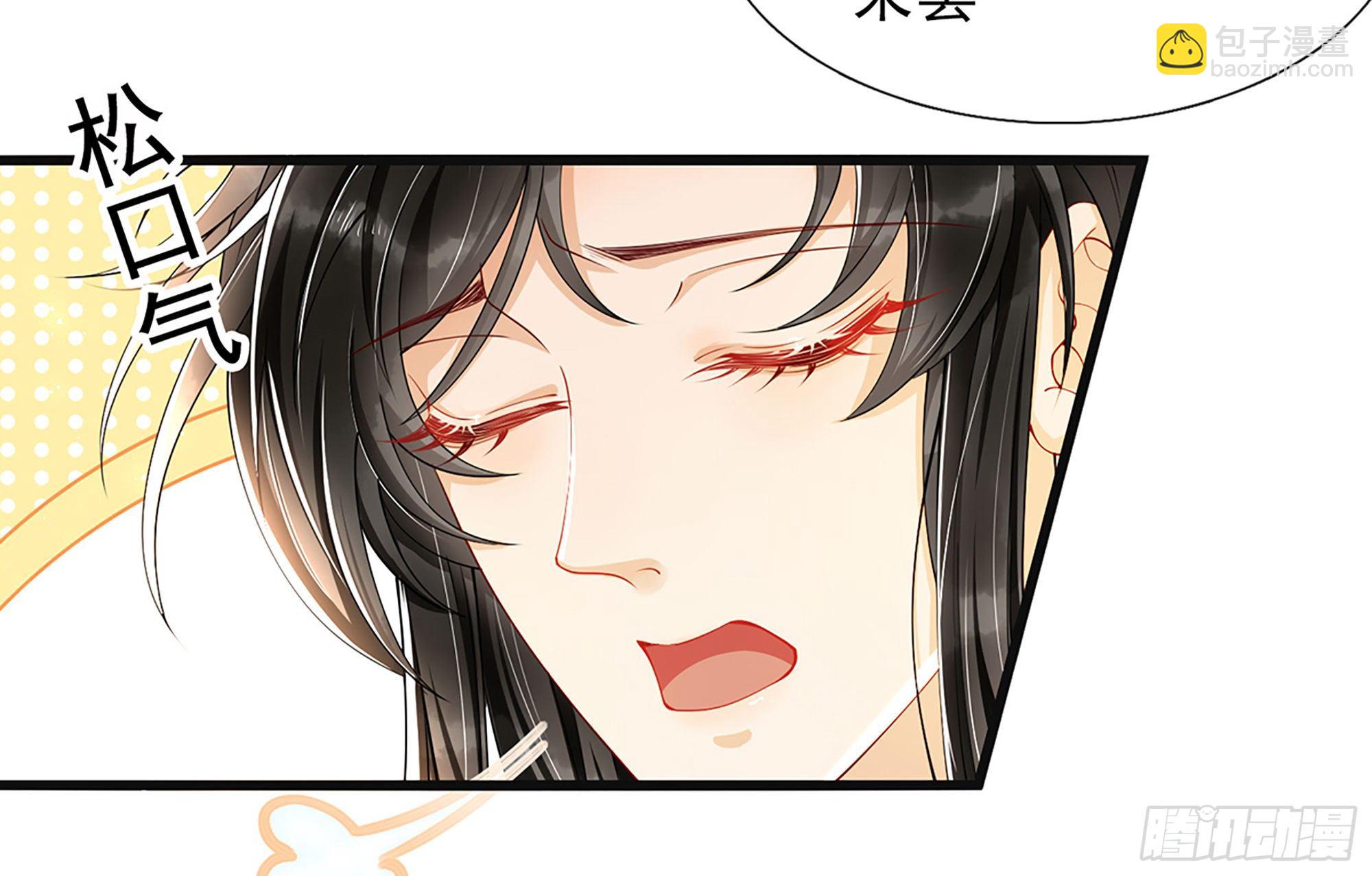 就宴承歡 - 04 專寵開始？(1/3) - 4