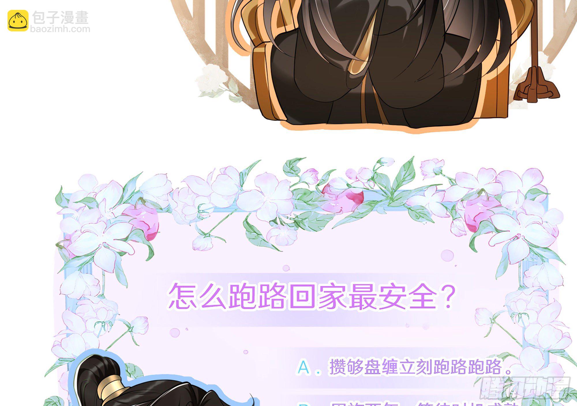 就宴承歡 - 04 專寵開始？(3/3) - 3