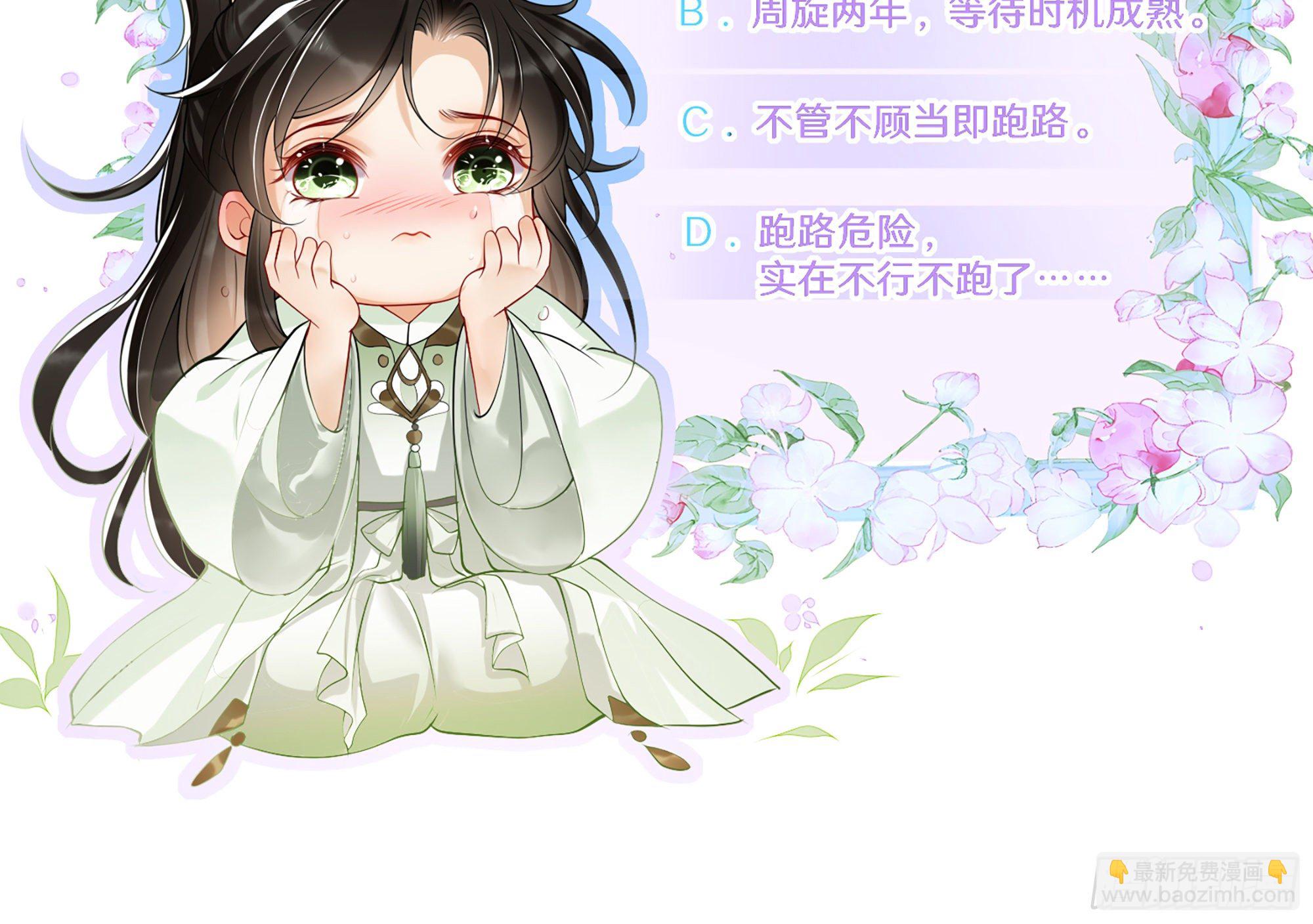 就宴承歡 - 04 專寵開始？(3/3) - 4