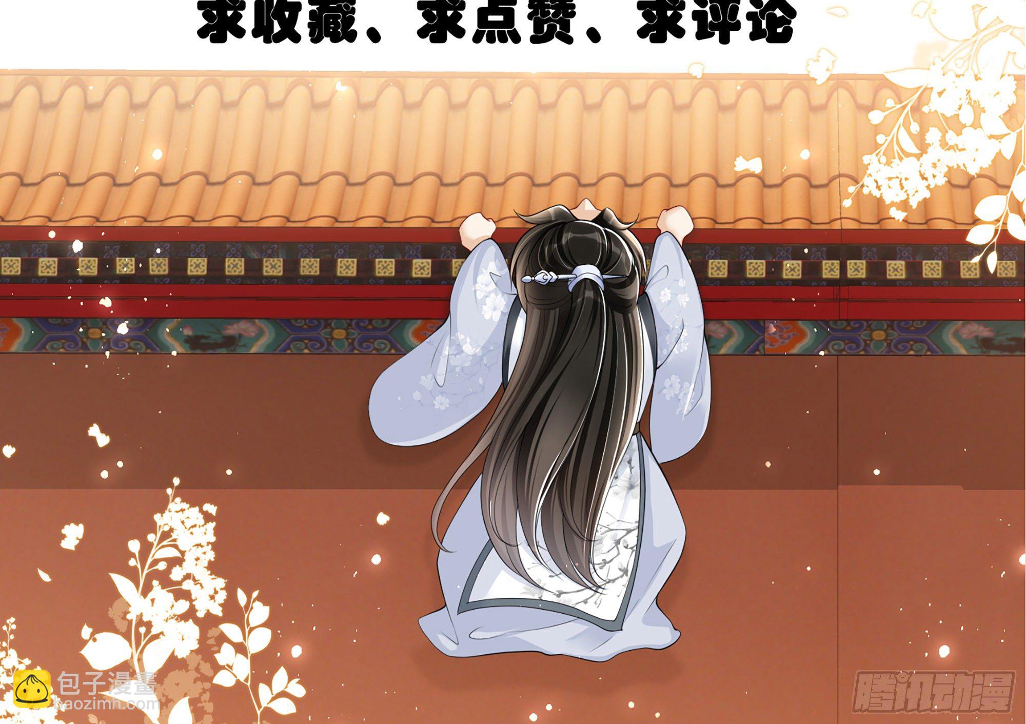 就宴承歡 - 04 專寵開始？(3/3) - 6