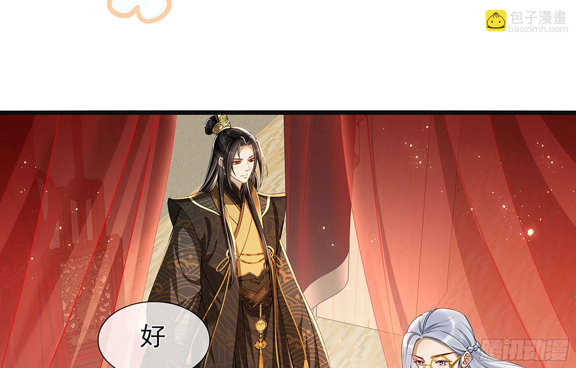 就宴承歡 - 04 專寵開始？(1/3) - 5