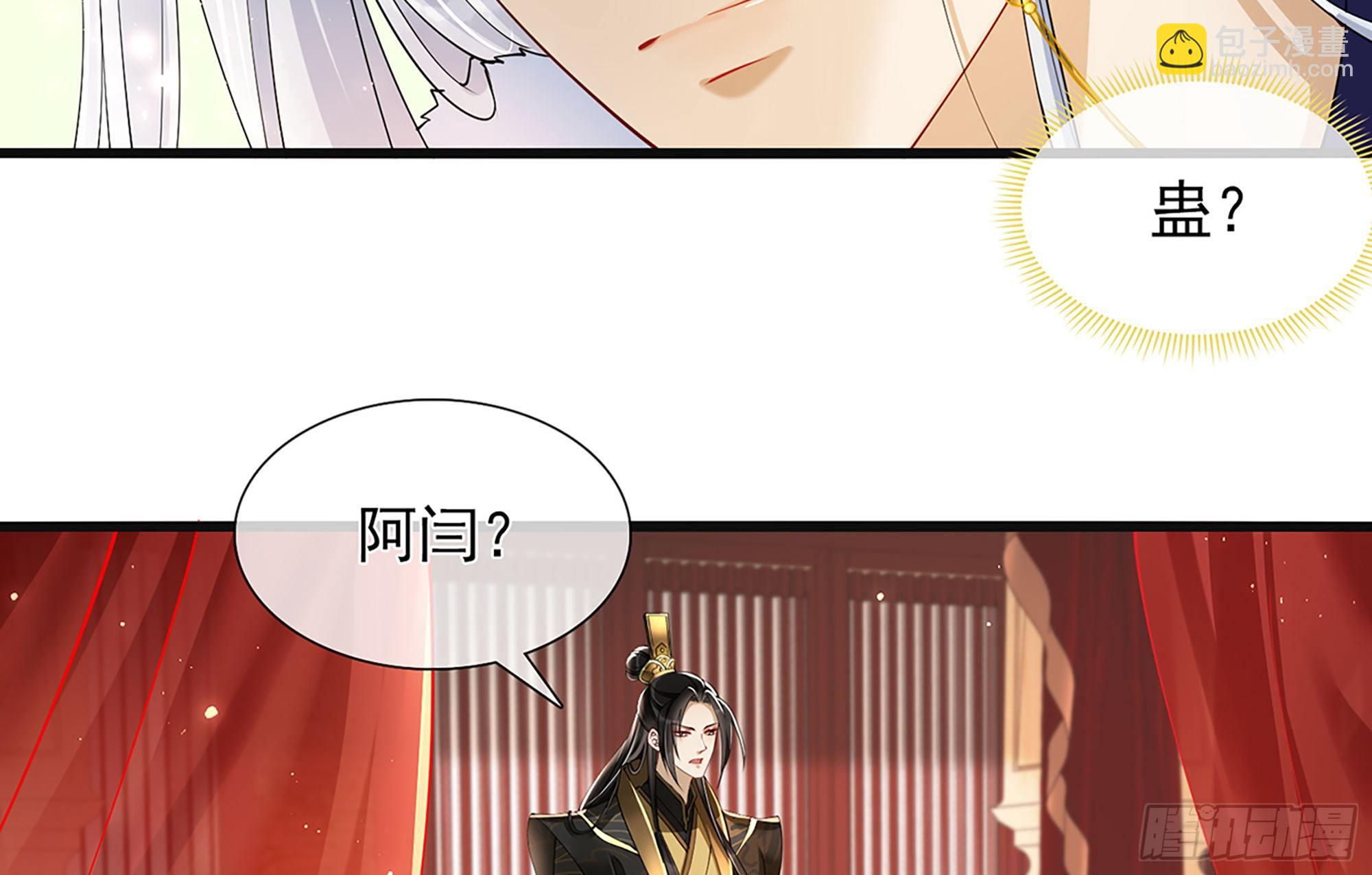 就宴承歡 - 04 專寵開始？(1/3) - 1