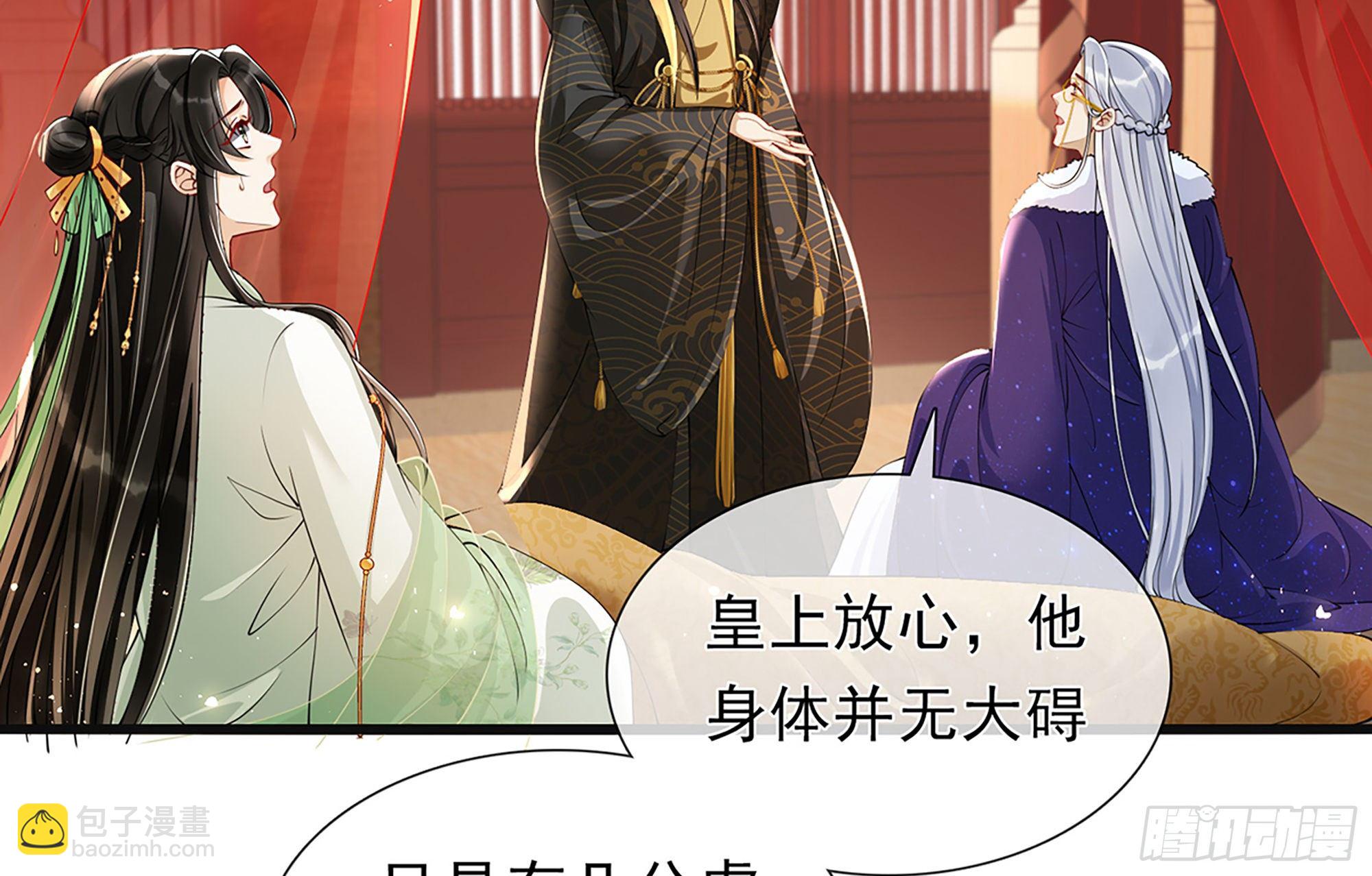 就宴承歡 - 04 專寵開始？(1/3) - 2