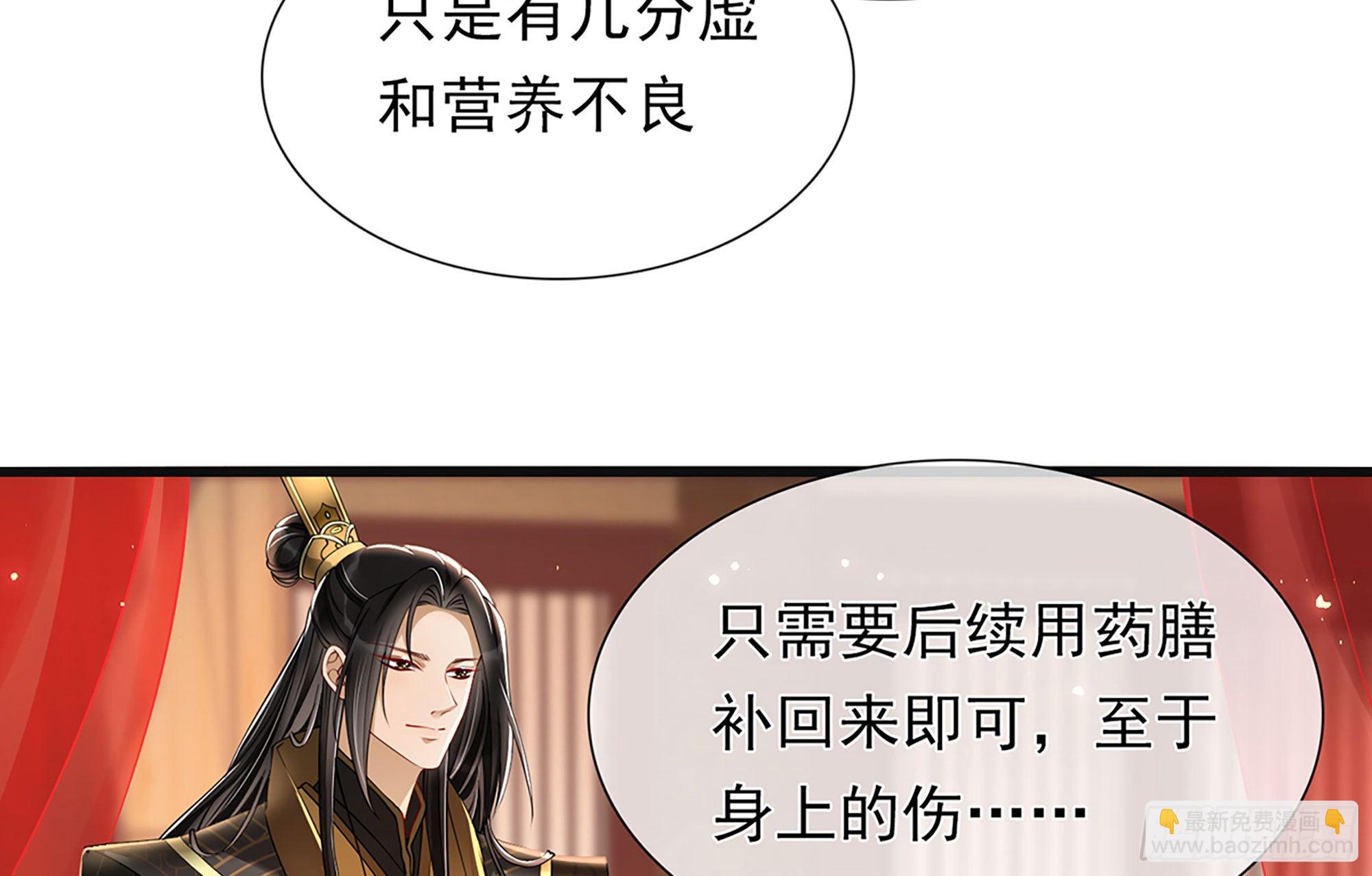 就宴承歡 - 04 專寵開始？(1/3) - 3