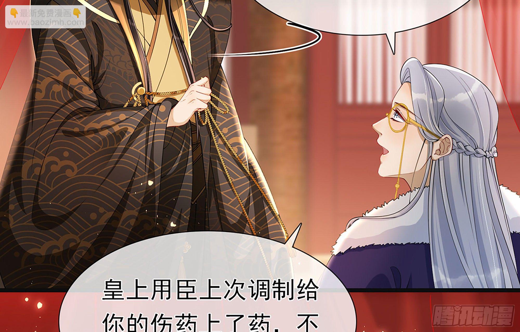 就宴承歡 - 04 專寵開始？(1/3) - 4