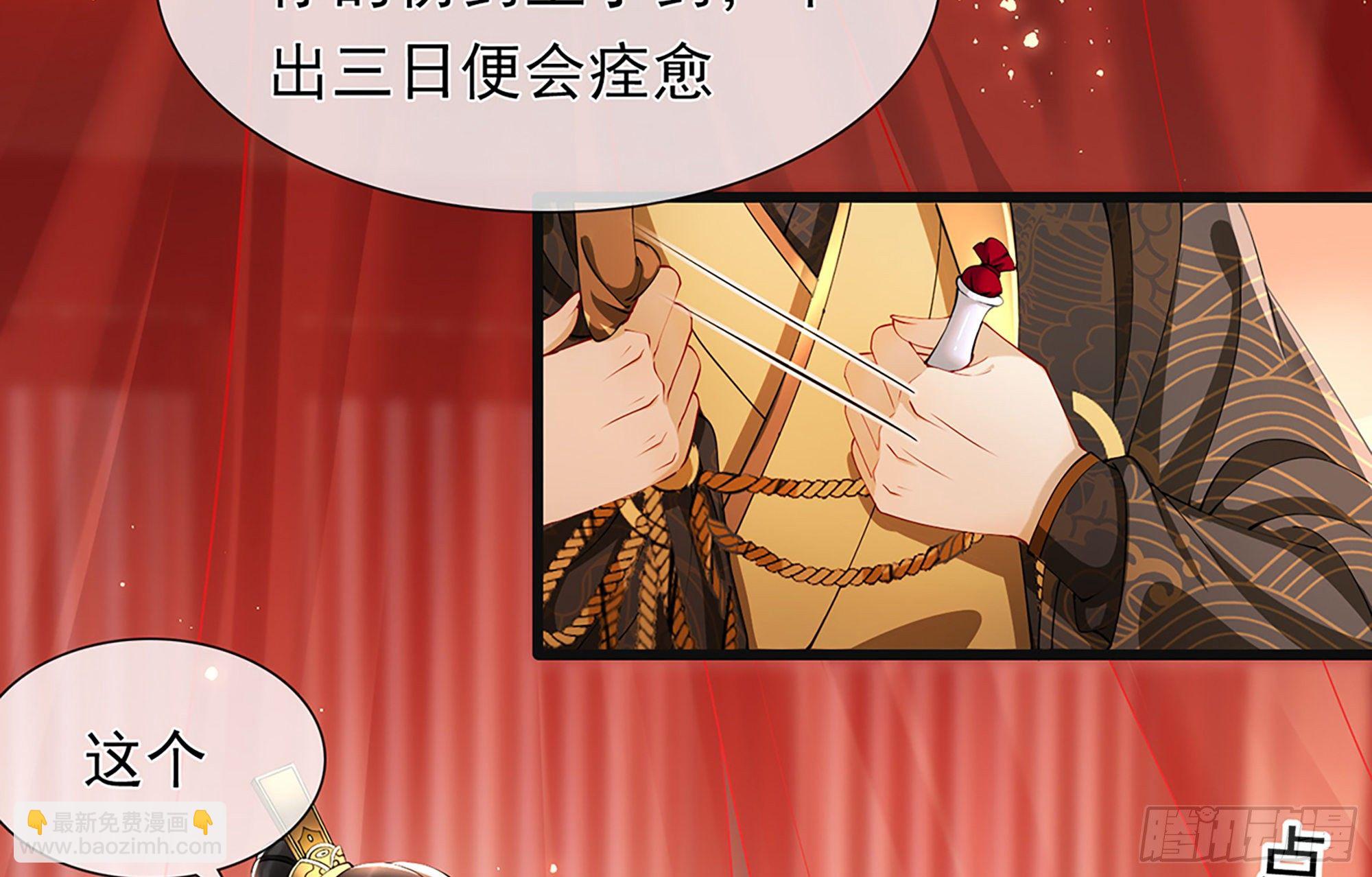 就宴承歡 - 04 專寵開始？(1/3) - 5