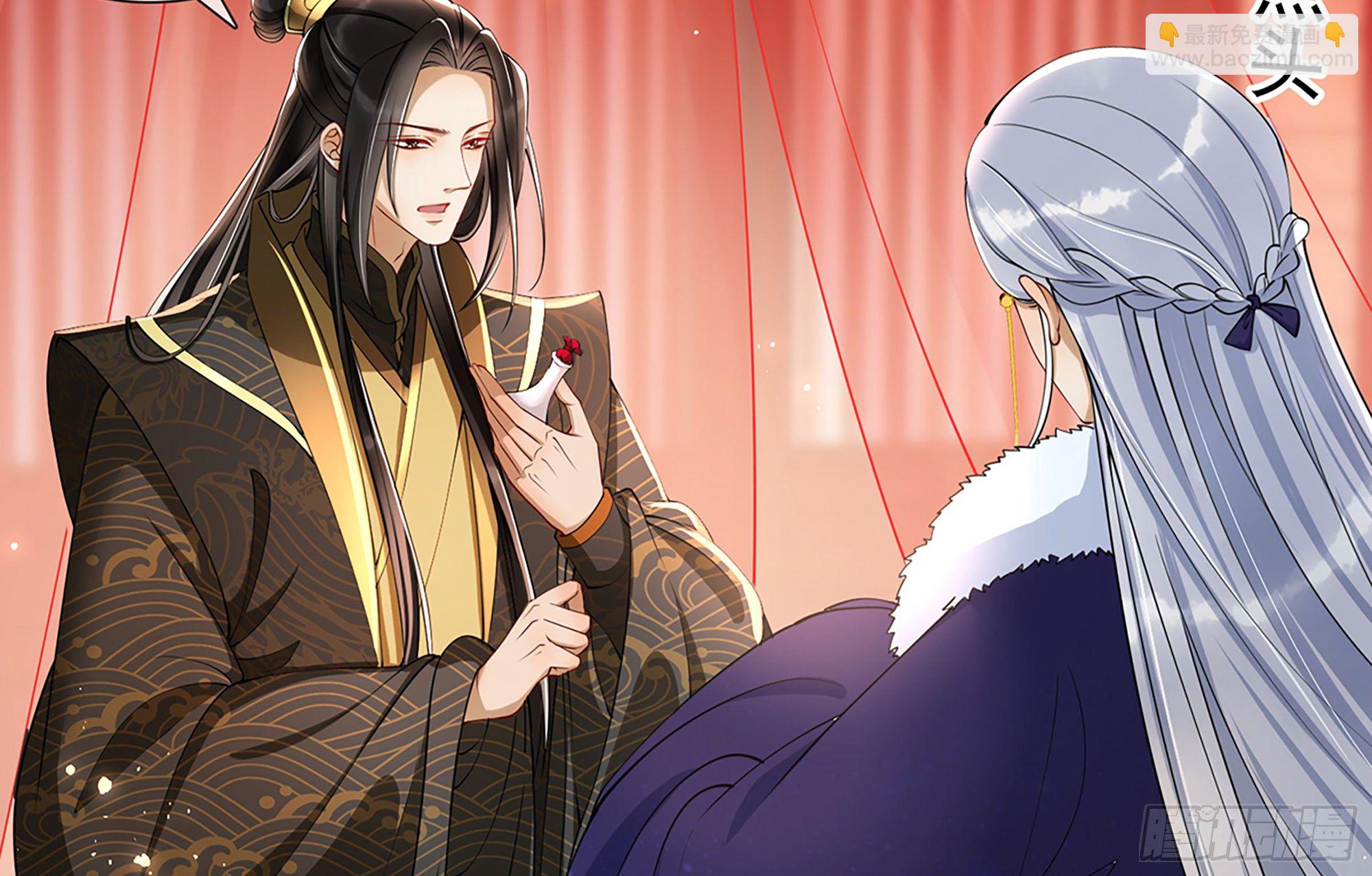 就宴承歡 - 04 專寵開始？(1/3) - 6