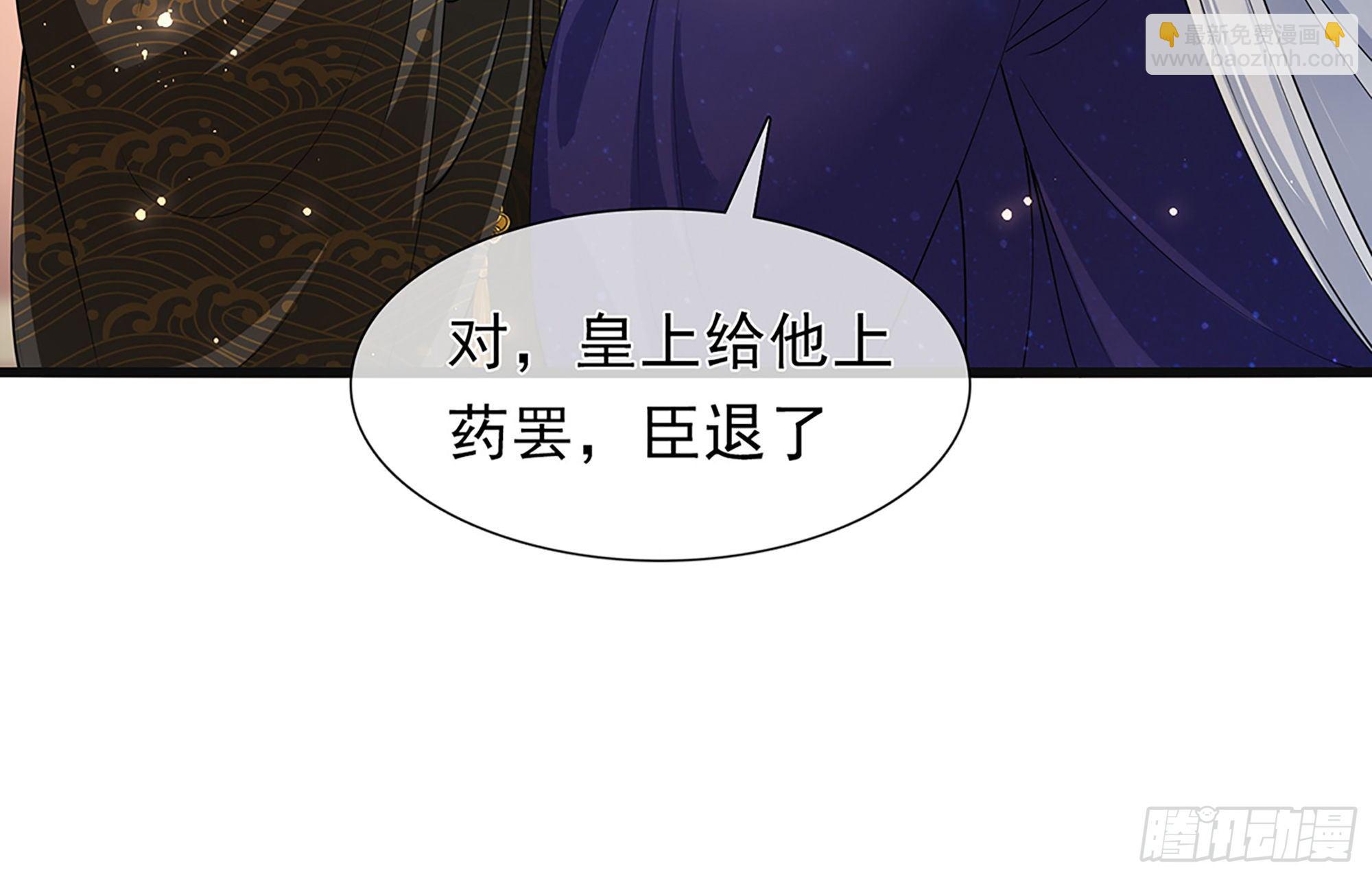 就宴承歡 - 04 專寵開始？(1/3) - 7