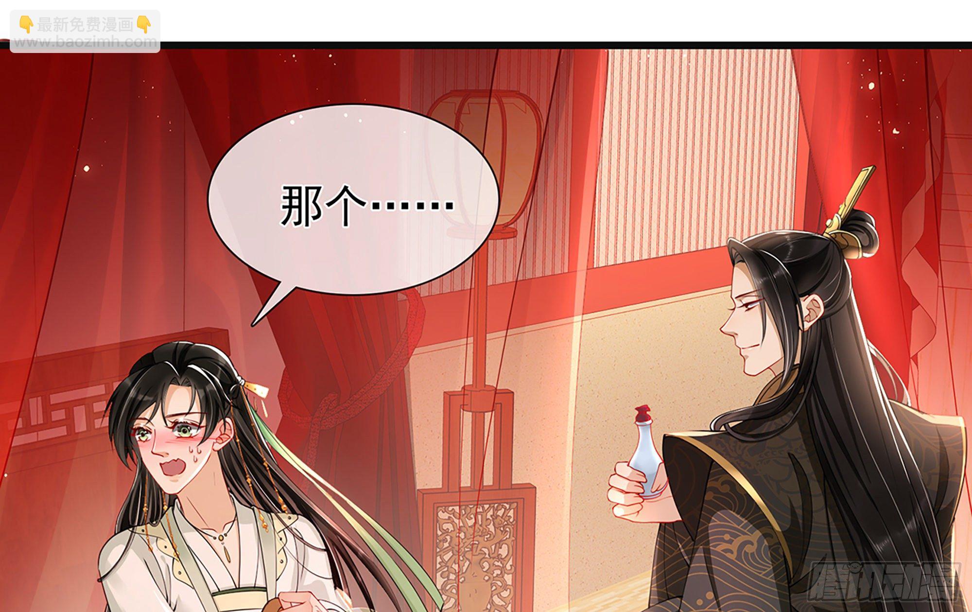 就宴承歡 - 04 專寵開始？(1/3) - 2